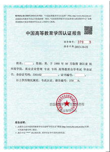 自考都是獨立本科段嗎