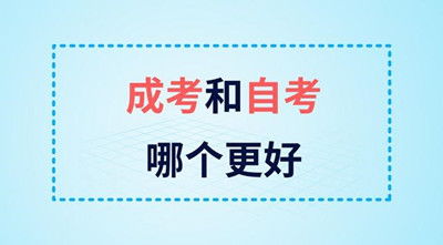 我現(xiàn)在上成考大專(才上一)可不可以報(bào)自考的本科?