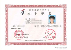 成人自考退伍直接上本科