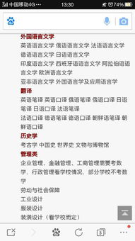 自考本科跨專業(yè)考教育學(xué)