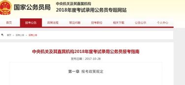 公務(wù)員考試自考的本科算嗎