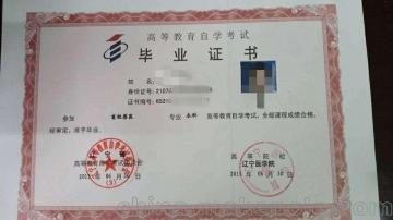 護理專業(yè)自考本科條件