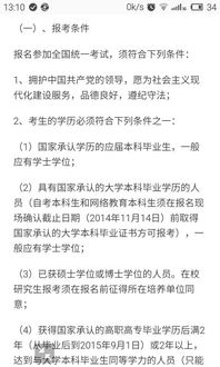 石河子大學考研招自考本科嗎