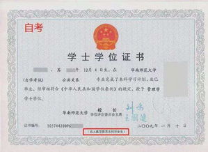 自考人力資源本科刷題