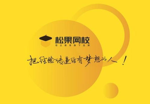 本科自考有什么專業(yè)報(bào)名松果網(wǎng)校好