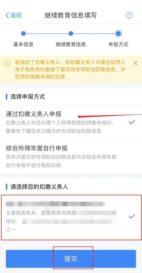 自考本科可以退契稅嗎