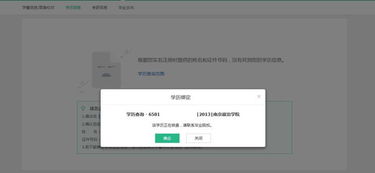 四川大學自考本科學信網(wǎng)查不到