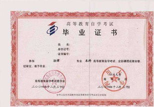 自考本科可以工作嗎