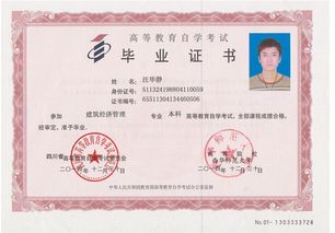 自考法學(xué)本科最容易的科