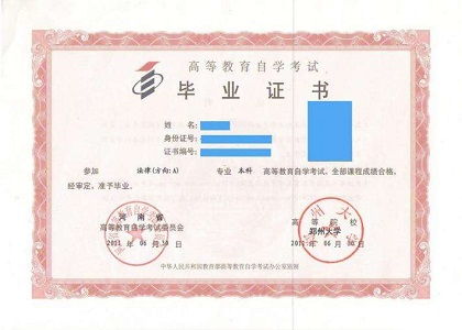 自考本科公務員群