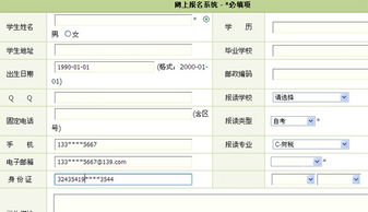 自考韓語本科怎么報名