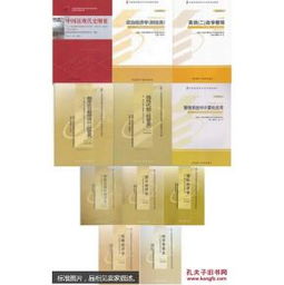 自考經(jīng)濟學(xué)本科書籍