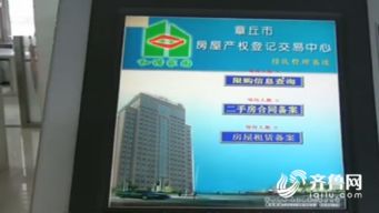 自考本科濟南購房資格