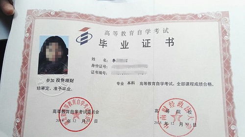 金華市2015自考本科