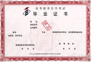 暨南大學(xué)自考本科工商管理