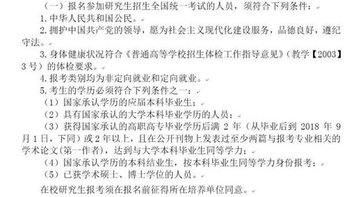 自考本科研究生畢業(yè)就業(yè)有歧視嗎