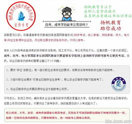 報名了自考本科不去考試會怎樣