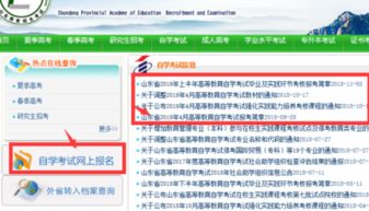 自考本科要在哪報(bào)名