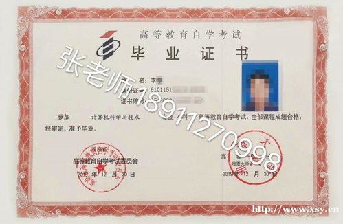 哪些大學(xué)有計(jì)算機(jī)自考本科