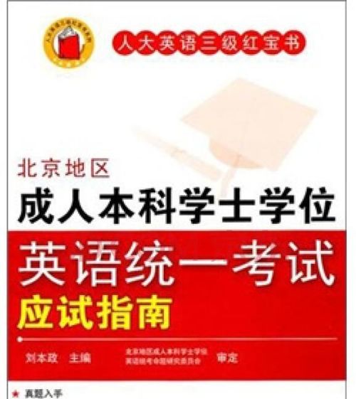 自考英語(yǔ)本科比考研英語(yǔ)難