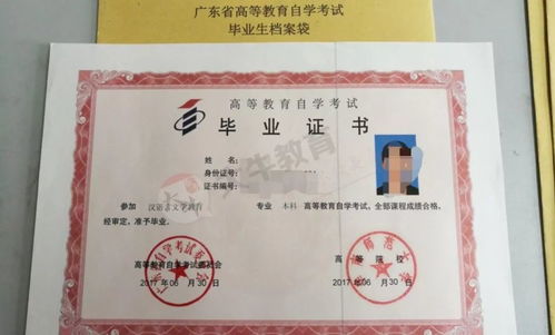 自考本科怎么證明不用加考