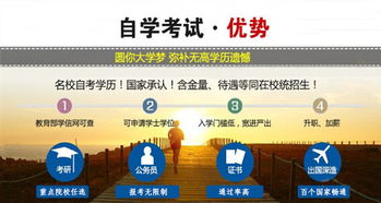 專(zhuān)科上班族自考本科