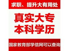 花一時間自考本科