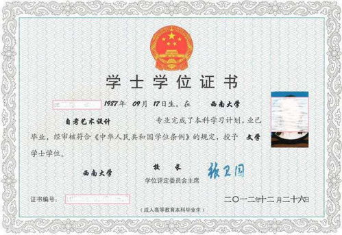 網(wǎng)上自考本科哪個是真的