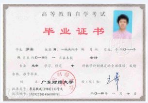 2018廣東自考行政管理本科