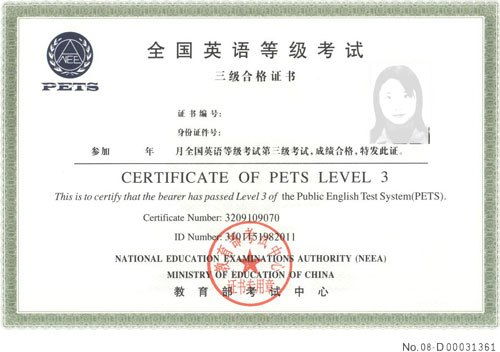 自考英語本科可以考八級嗎