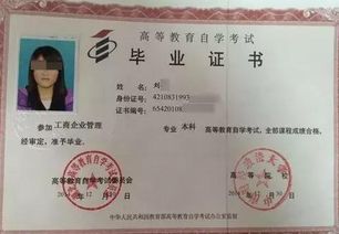 自考本科沒有學(xué)位證書有用嘛