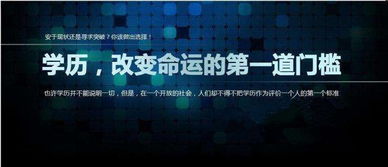 自考本科的去應(yīng)聘