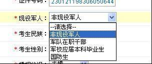 自考本科2019考研報(bào)名流程