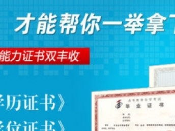 上海自考本科積分嗎