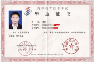 自考本科畢業(yè)無(wú)學(xué)位證