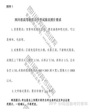 自考本科有注冊(cè)學(xué)號(hào)嗎