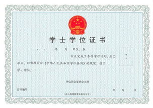 自考本科申請學(xué)位需要什么條件