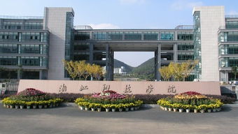 浙江科技學院自考本科視覺傳達設計