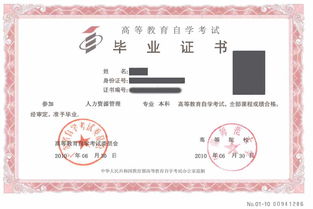 華南師范大學(xué)自考本科學(xué)位證