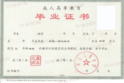 國(guó)考自考本科應(yīng)屆