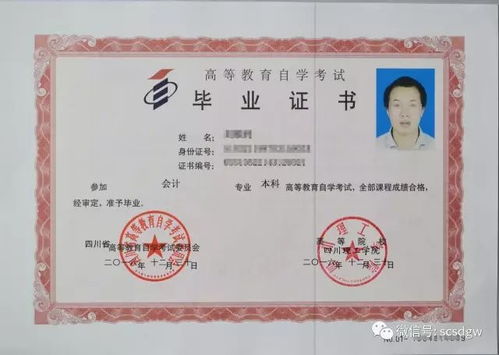 自考大專有自考本科