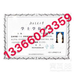 交通大學(xué)成人自考本科