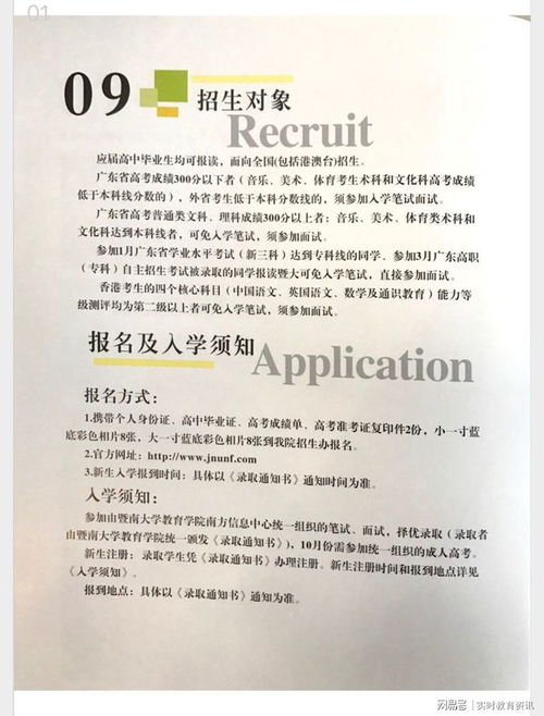 暨南大學自考全日制本科助學班