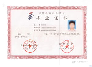 本科自考的證書(shū)怎么樣