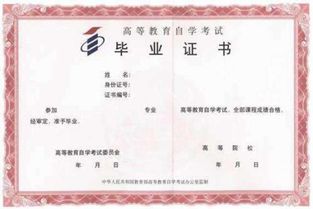 成人自考本科與統(tǒng)考本科