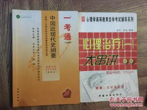 云師大自考本科教育學教材