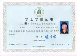 自考本科拿的是學(xué)士學(xué)位嗎