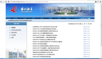 臺州自考本科在哪報名