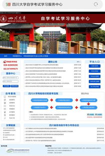 自考本科網(wǎng)頁(yè)前端