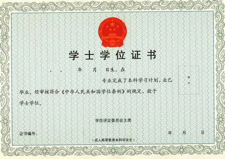 自考本科學(xué)位英語(yǔ)難